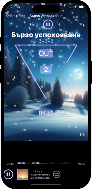 Regen app breathing module showing 3-3-3 pattern