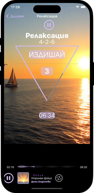 Regen app breathing module showing 4-2-6 pattern