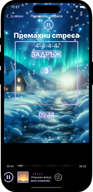 Regen app breathing module showing 4-4-4-4 box breathing pattern