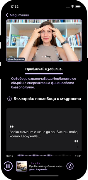 Regen app, meditation with Deni Andonova