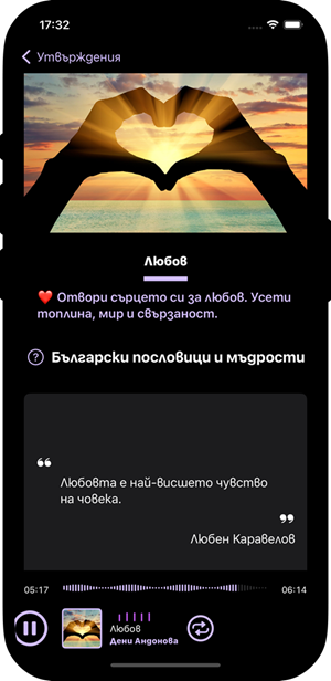 Regen app, affirmations  audio
